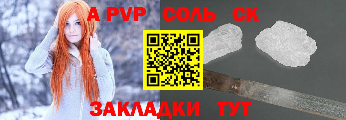 Alpha PVP крисы CK Калуга