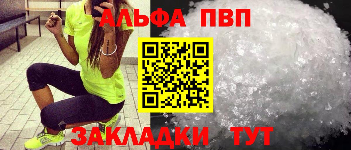 Калуга  A PVP мука  A-PVP Соль  APVP СК КРИС  как найти закладки  Вход с VPN 