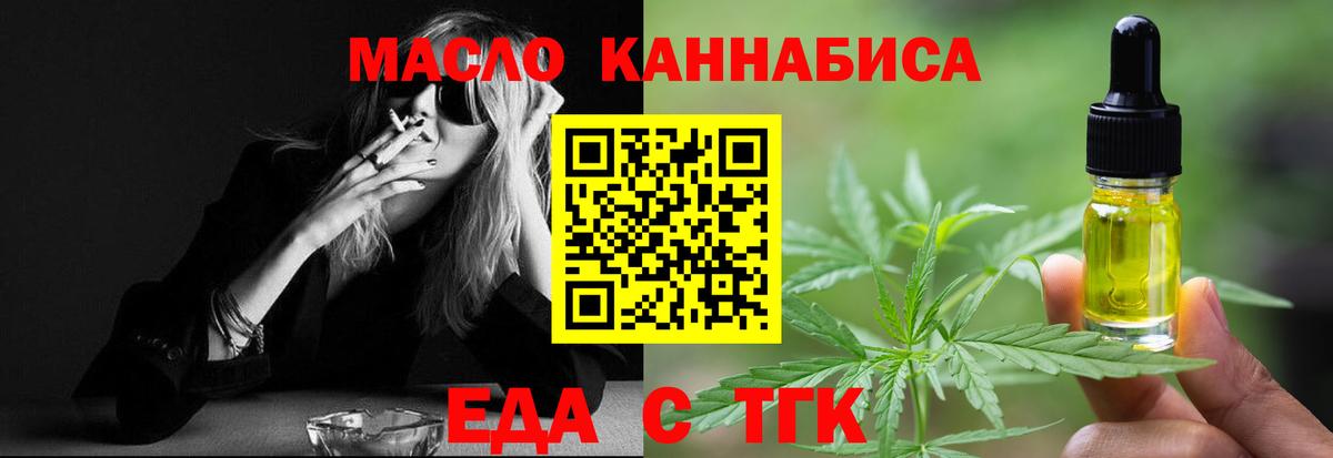 Еда ТГК марихуана  Вход с VPN  Калуга 