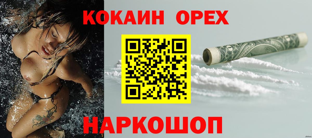 Калуга  COCAIN  Cocaine Боливия  Вход с VPN  Cocaine 99% 