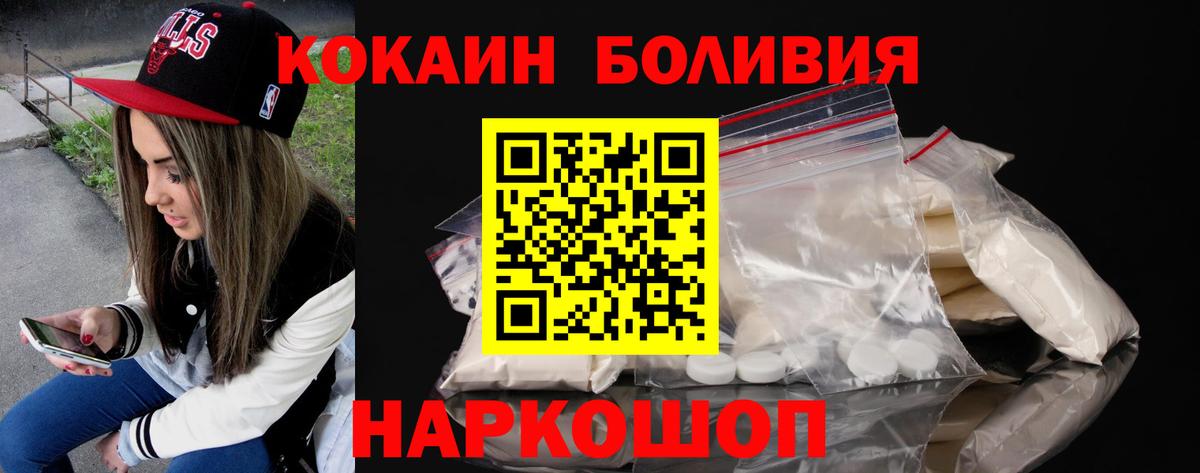 КОКАИН Fish Scale Калуга