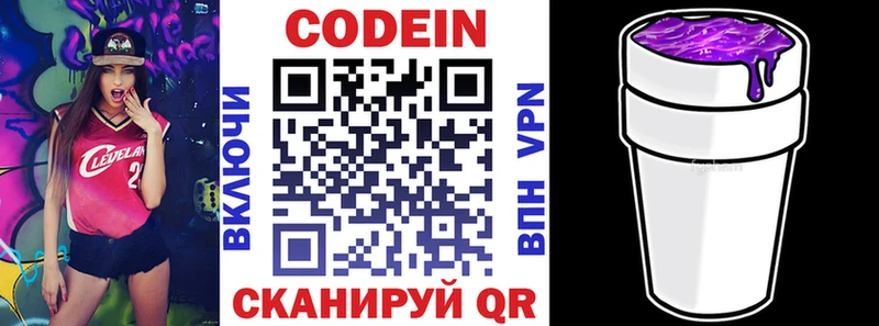 Кодеиновый сироп Lean напиток Lean (лин) Калуга