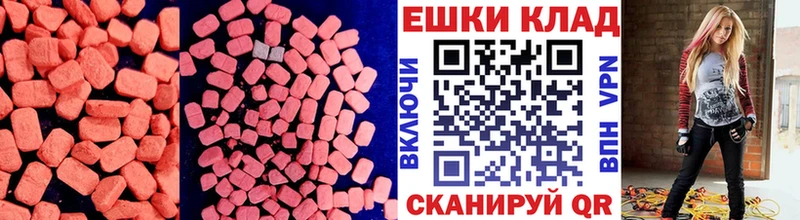 ЭКСТАЗИ 280мг  Калуга 