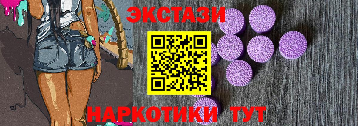 Экстази диски Калуга
