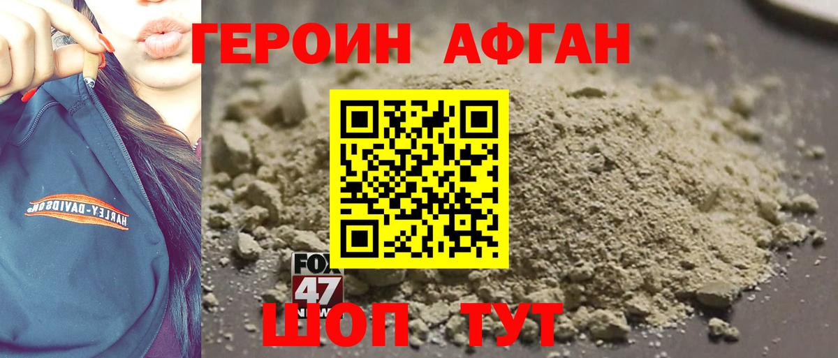 Калуга  ГЕРОИН хмурый  Вход с VPN 