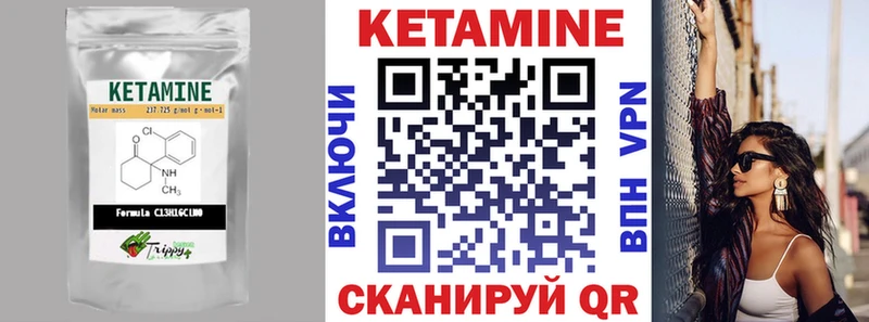КЕТАМИН ketamine  Калуга 