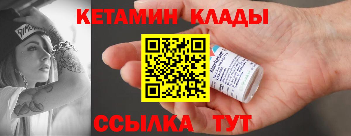 Кетамин ketamine  Вход с VPN  гидра ССЫЛКА  Калуга 