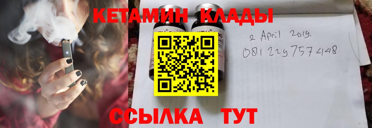 КЕТАМИН ketamine Калуга
