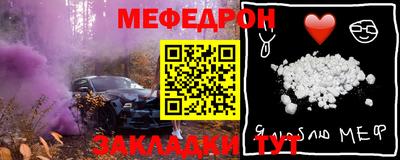 меф VHQ Кумертау