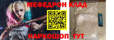 меф VHQ Кумертау