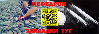 меф VHQ Кумертау