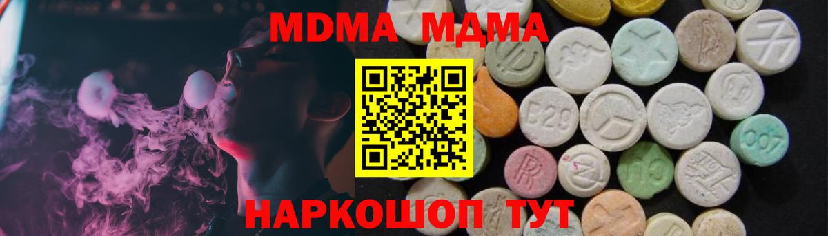 Калуга  МДМА кристаллы  Вход с VPN  MDMA кристаллы 