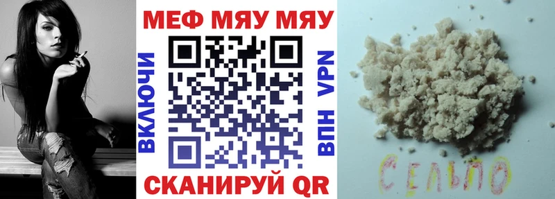 МЕФ mephedrone  хочу наркоту  Калуга 