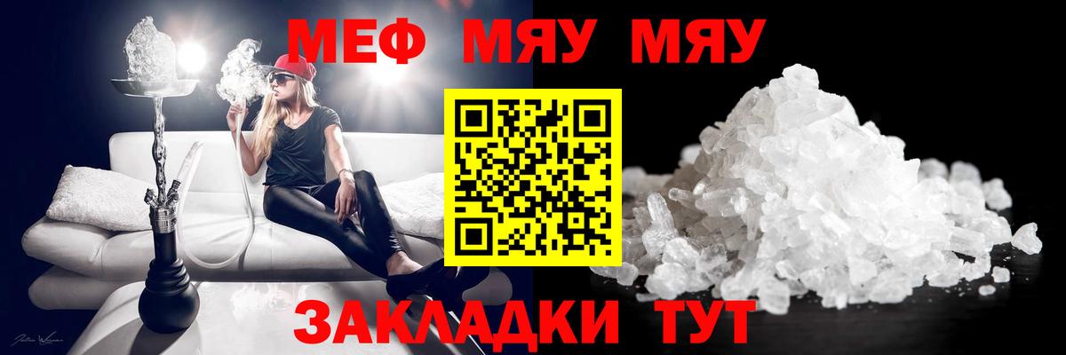 Мефедрон мука Калуга