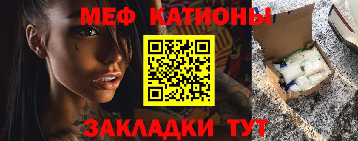 Меф мяу мяу  Мефедрон mephedrone  МЯУ-МЯУ  Мефедрон  Калуга  Вход с VPN 