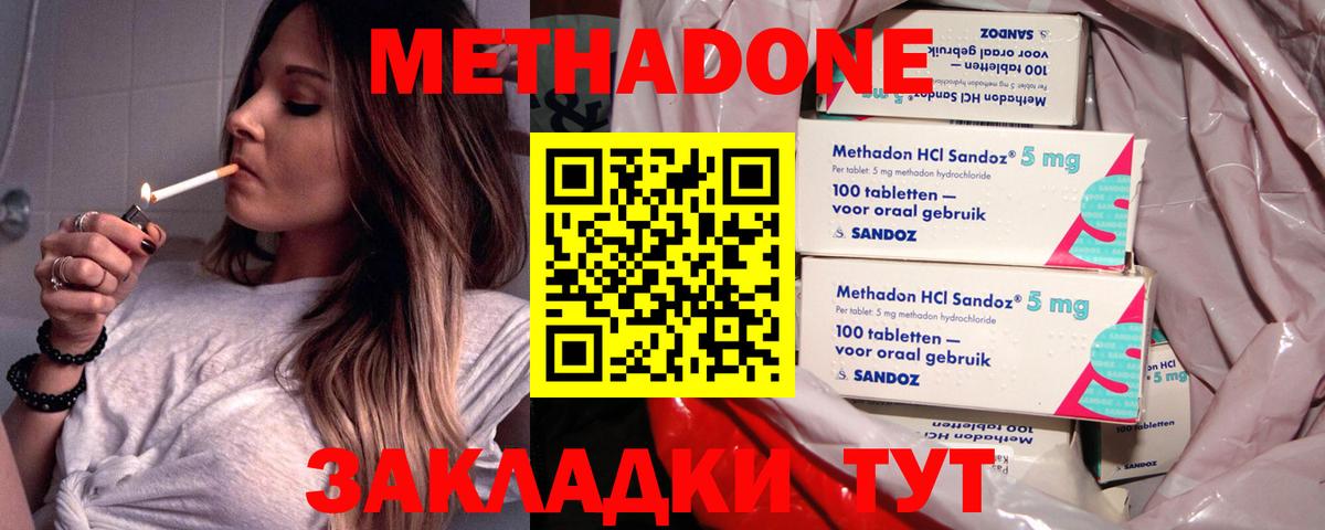 МЕТАДОН кристалл  Вход с VPN  Калуга 