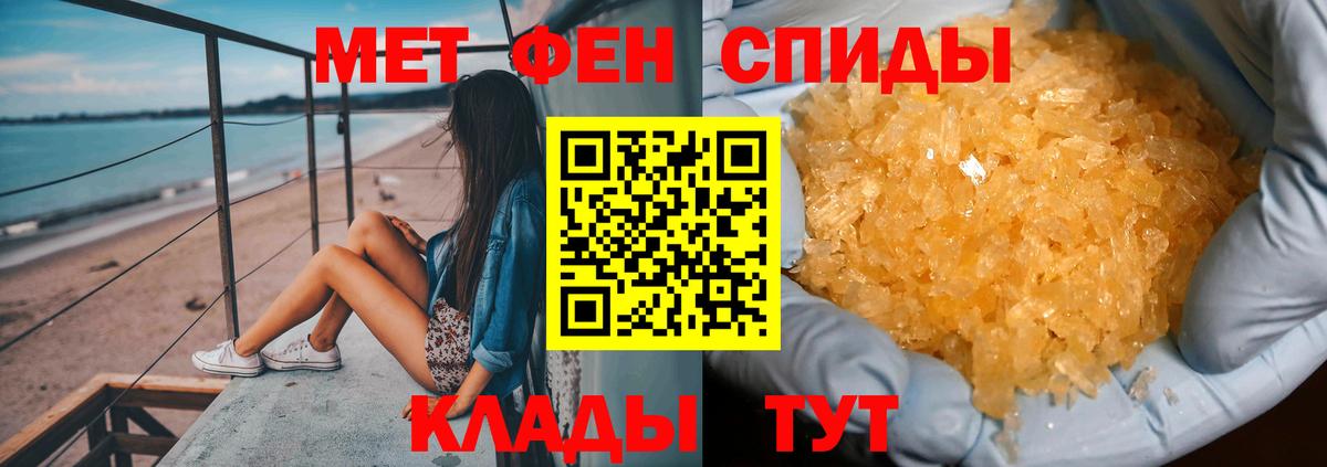 Метамфетамин мет Калуга