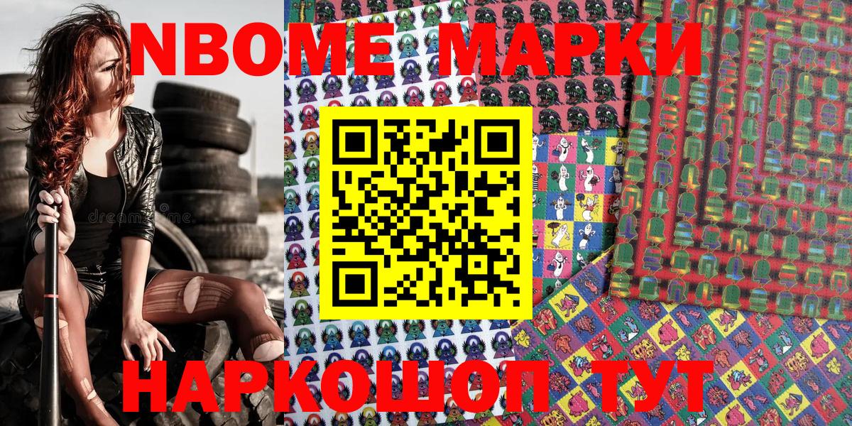 Марки 25I-NBOMe 1500мкг  Марки 25I-NBOMe 1500мкг  Вход с VPN  где купить наркоту  Калуга  Наркотические марки 