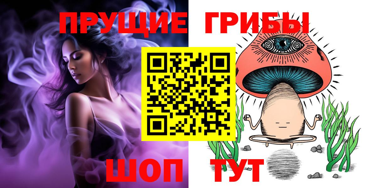 Псилоцибиновые грибы прущие грибы  Вход с VPN  Калуга 
